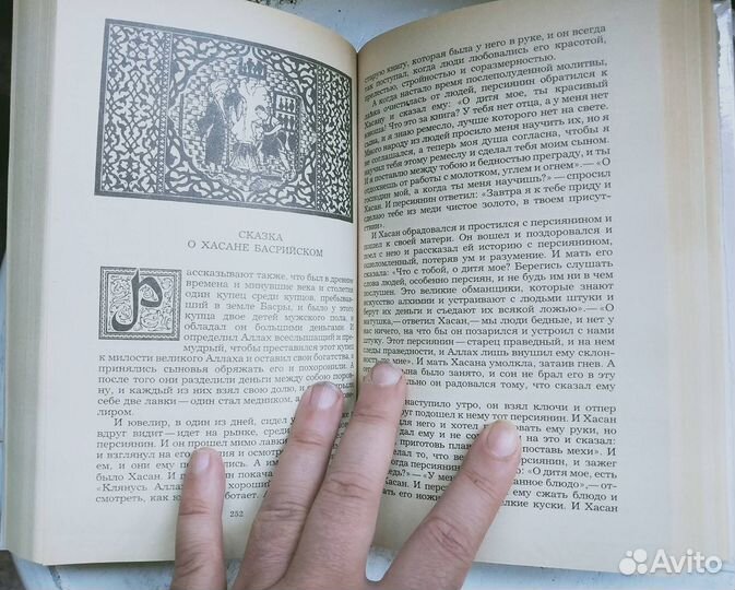 Набор из 4 книг арабских сказок