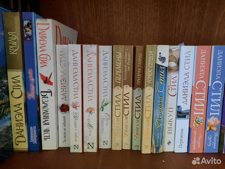 Книги Даниэла Стил