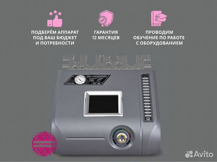 Косметологический комбайн NV - E6