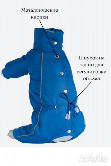 Зимний комбинезон для маленькой собаки Кобель