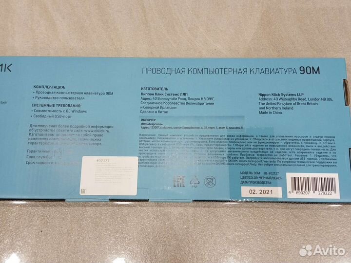 Клавиатура новая