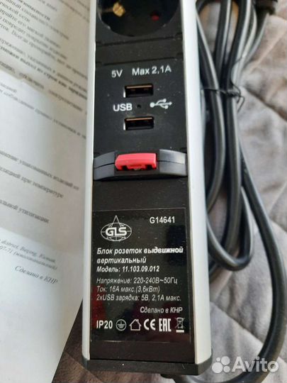 Сетевой фильтр