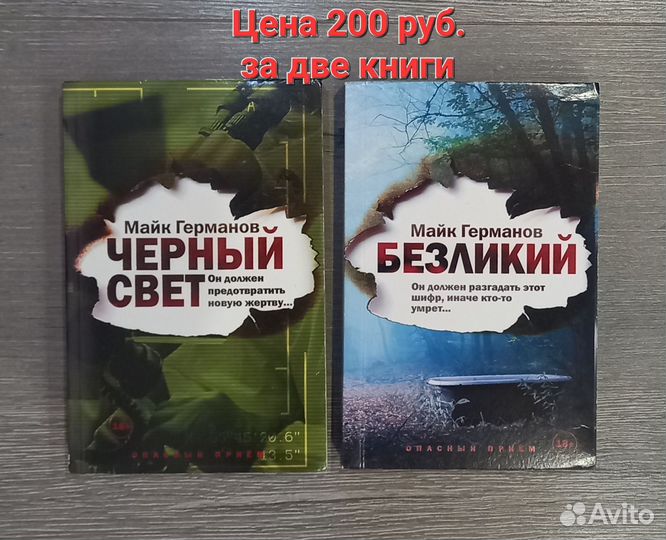 Книги детективы