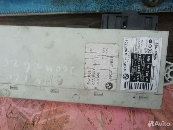 Блок управления CAS 2 bmw e60, e61