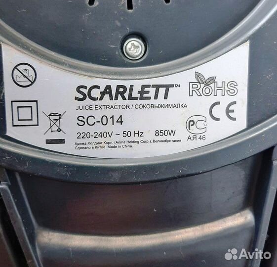 Соковыжималка Scarlett 850 Bт