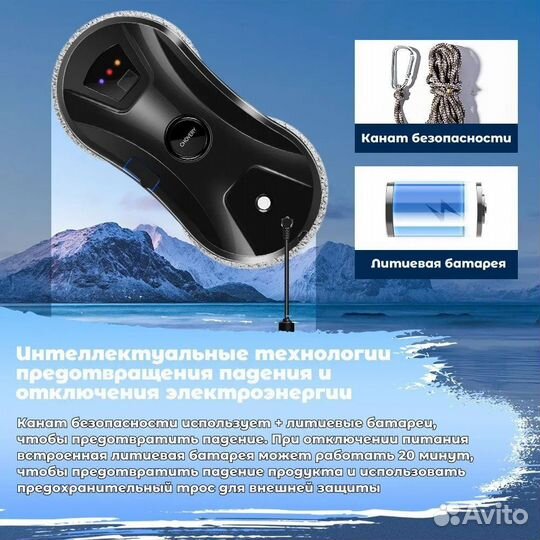 Робот мойщик окон