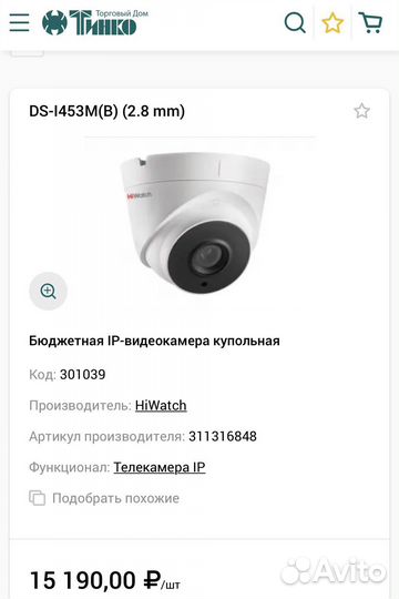 Копмлект 4 IP-камеры видеонаблюдения 4 Мп микрофон