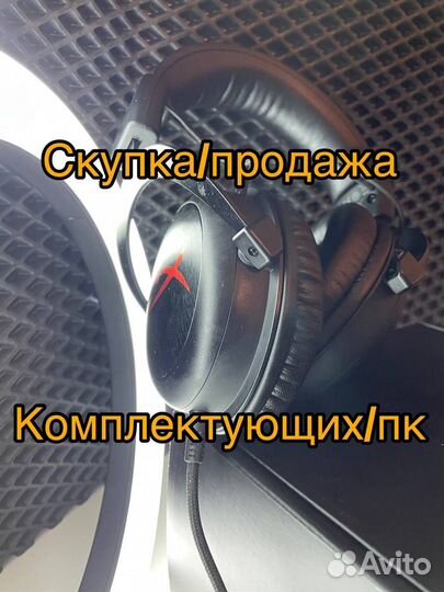 Игровые наушники HyperX Cloud Core 7.1 + скупка