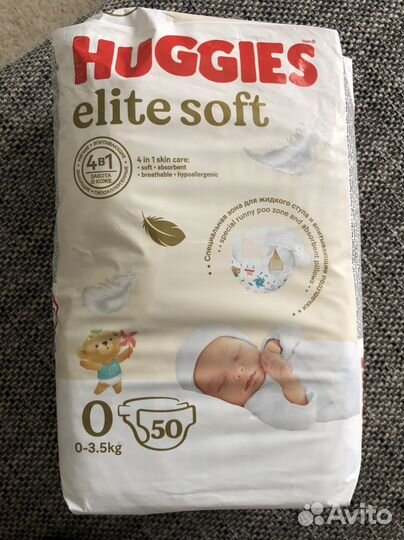 Подгузники для новорожденных