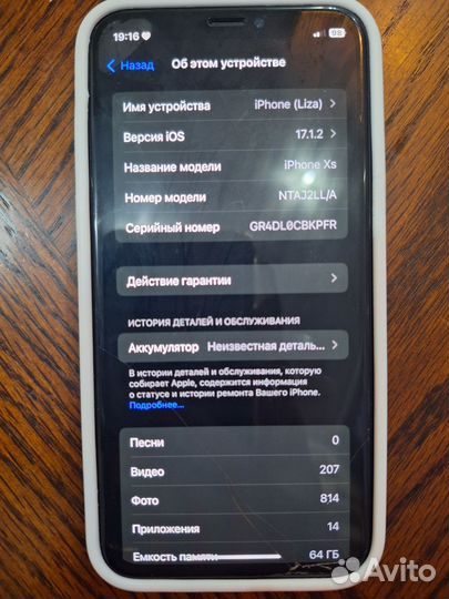 iPhone Xs, 64 ГБ