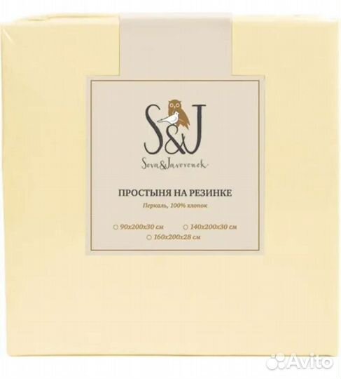 Простыня на резинке 160х200 S&J перкаль хлопок