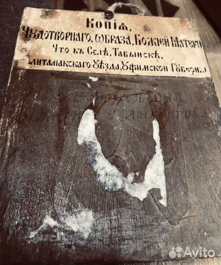Старинная Икона