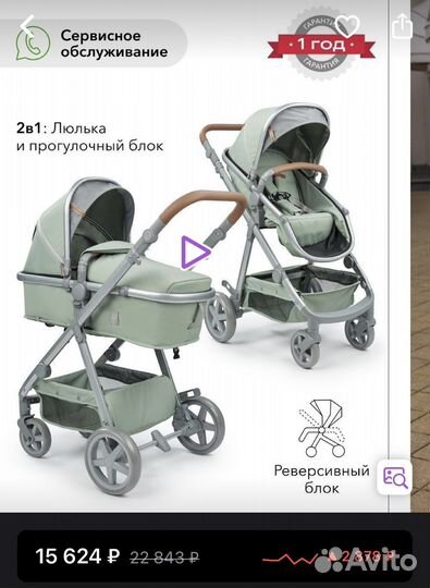 Коляска happy baby 2 в 1