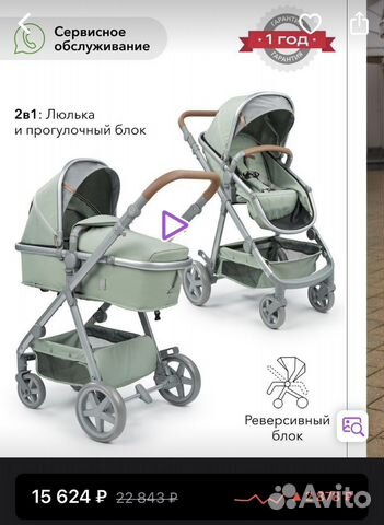 Коляска happy baby 2 в 1