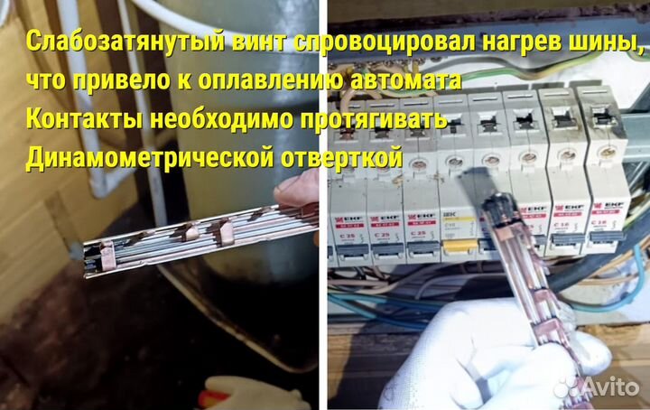 Срочный ремонт электрики. Аварийный выезд