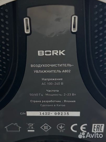 Bork A802 воздухоочиститель-увлажнитель