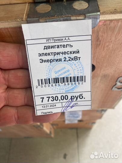 Электродвигатель со шкивом 2.2 кв