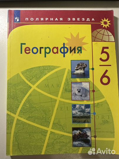 Учебники тетради 2-5кл история,география, окр.мир