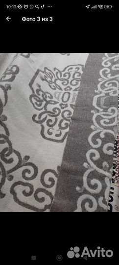 Одеяло шерстяное