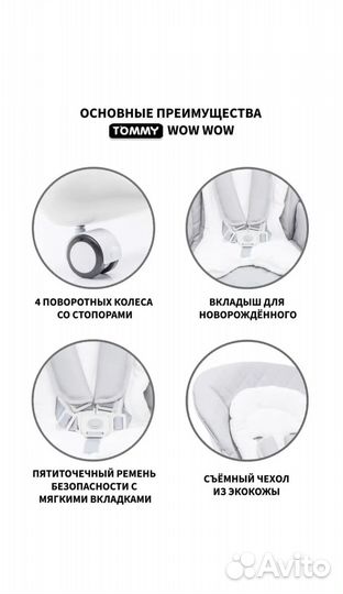 Стульчик для кормления Tommy