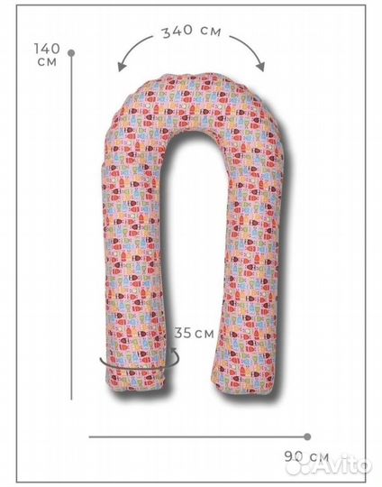 Наволочка на подушку для беременных