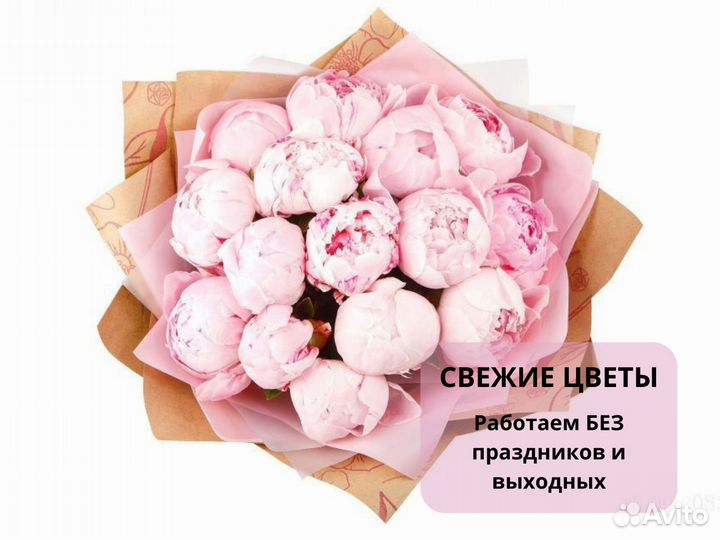 Букет из пионов 15 21 25 31 с доставкой