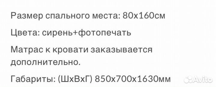 Детская кровать