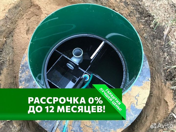 Септик под ключ
