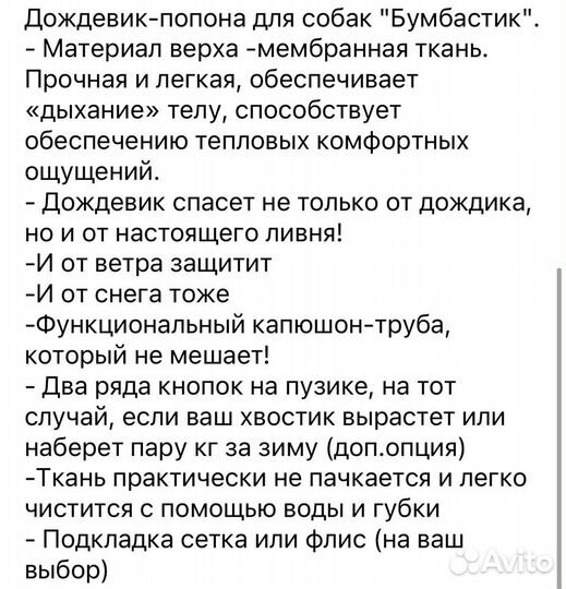 Дождевик для собаки французский бульдог