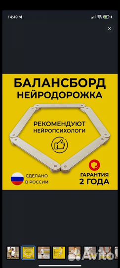 Нейродорожка балансборд