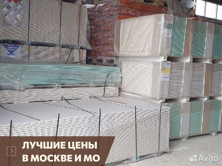 Гипсокартон влагостойкий Knauf 12,5. Доставка