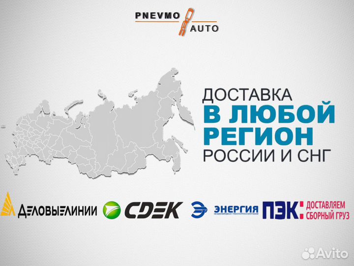 Пневмостойка BMW 7 series F01 F02 Задняя