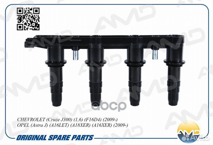 Катушка зажигания 25186687 AMD.EL839 amdel839 AMD