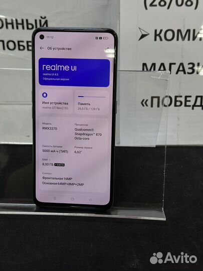 realme GT Neo2 5G, 8/128 ГБ