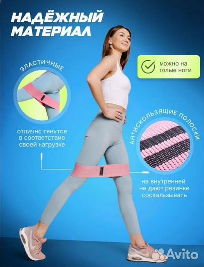 Фитнес резинки тканевые