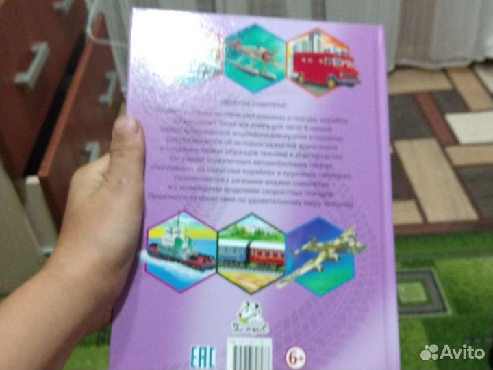 Книга про автомобили