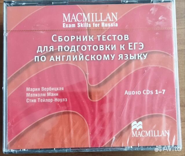 Егэ английский Macmillan, цена за 2 книги+аудио