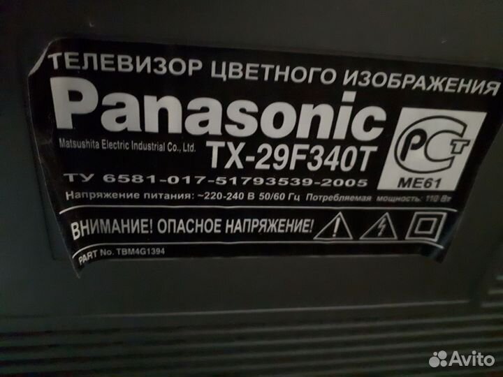 Телевизор panasonic