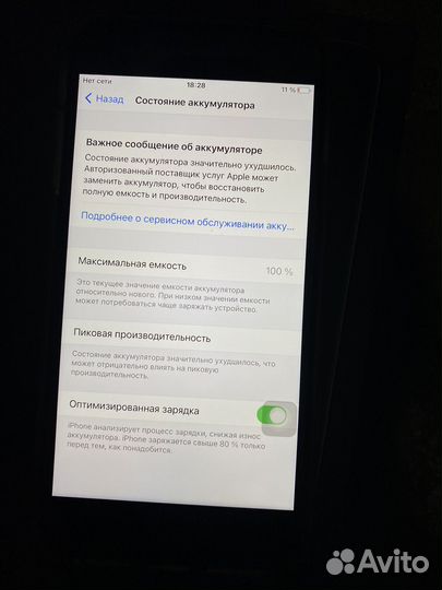 iPhone 7 Plus, 128 ГБ