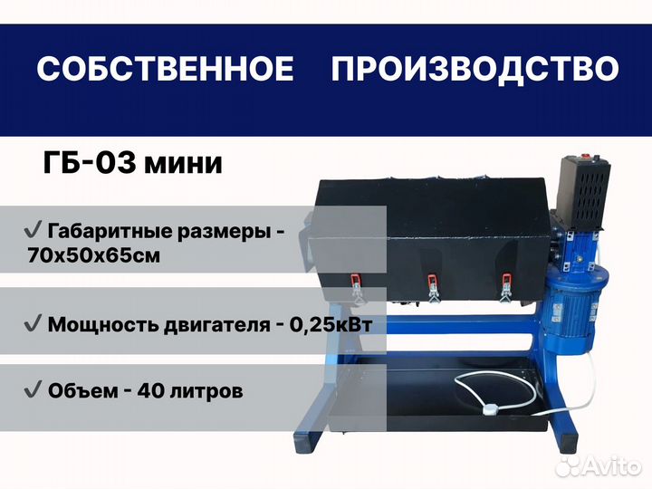 Галтовочный барабан