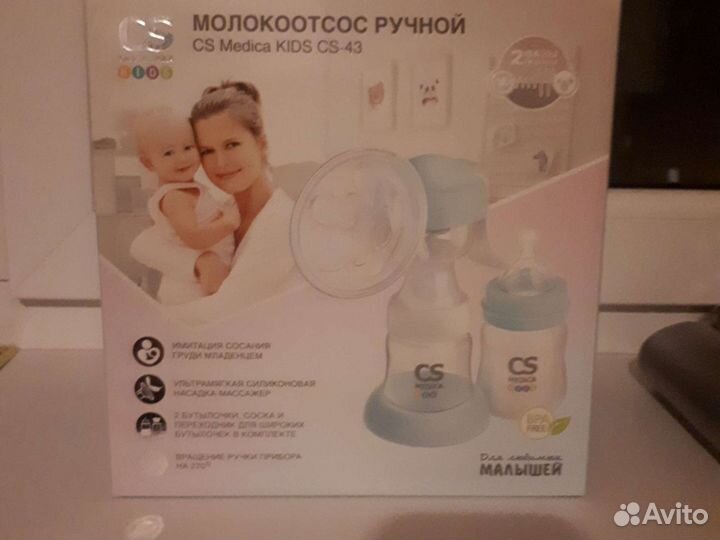 Молокоотсос ручной