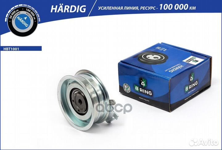 HBT1001 B-ring Ролик-натяжитель ремня грм hardi