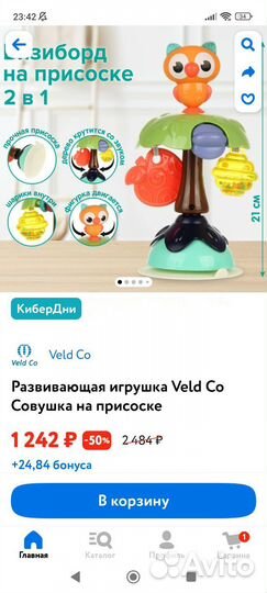 Сова на присоске, игрушка настольная