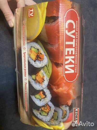 Набор для приготовления роллов