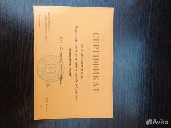 Услуги психолога, логопеда