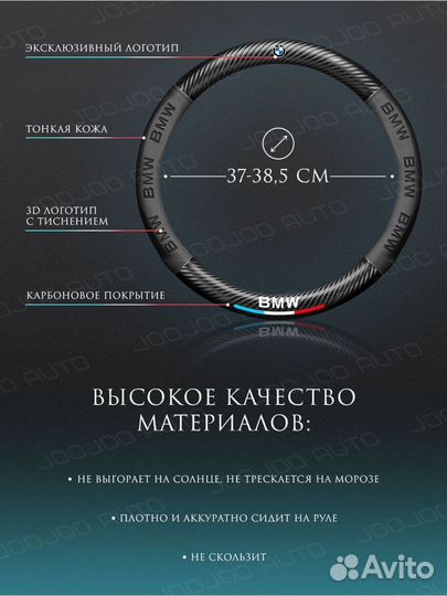 Оплетка на руль 37-39 см универсальный бмв