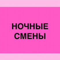 Упаковщик/упаковщица без опыта в Озон