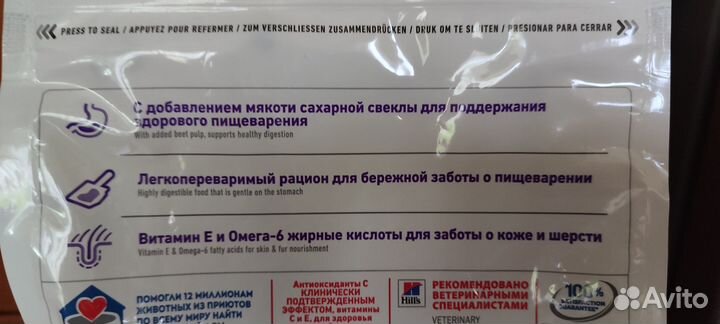 Корм для кошек hills, упаковка 2.5 кг