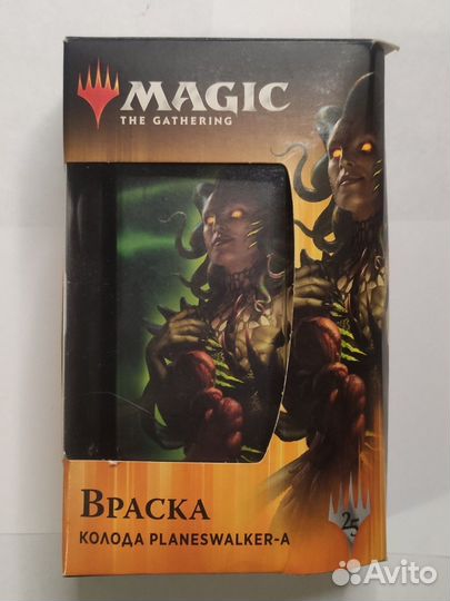 Magic: The Gathering. Готовая колода Враска