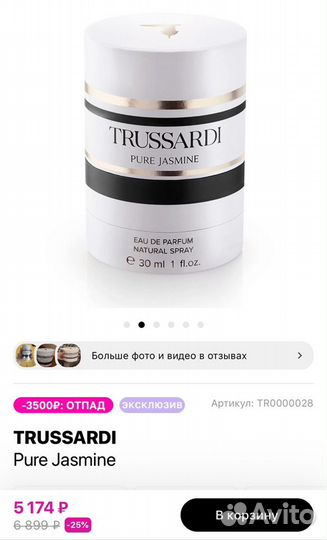 Trussardi новые оригинал